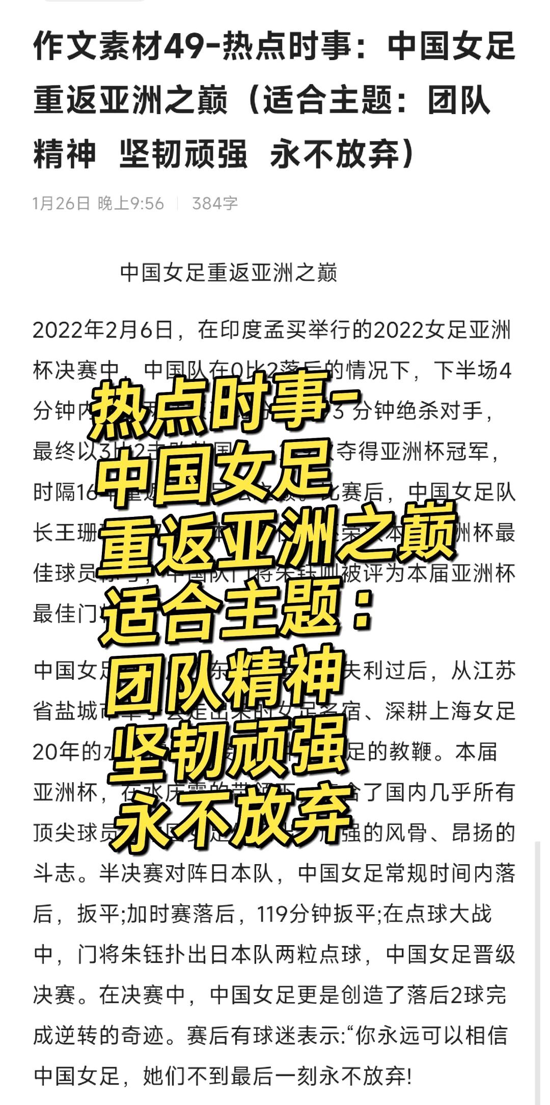 DB彩票官方网站-热议话题：女足运动员的技术进步的简单介绍