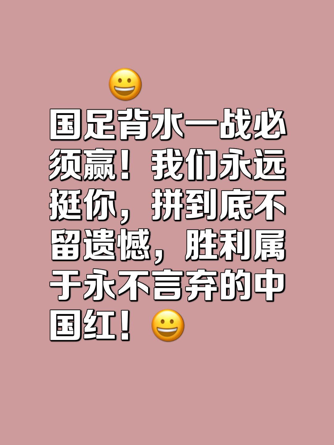 DB彩票-实力最强球队赢得信心，无往不胜