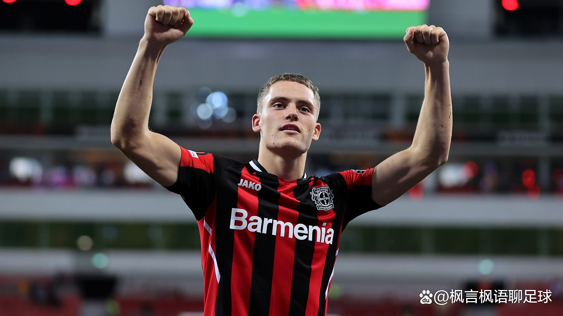 DB彩票官方网站-关于勒沃库森精彩逆转，主场击败弗赖堡的信息