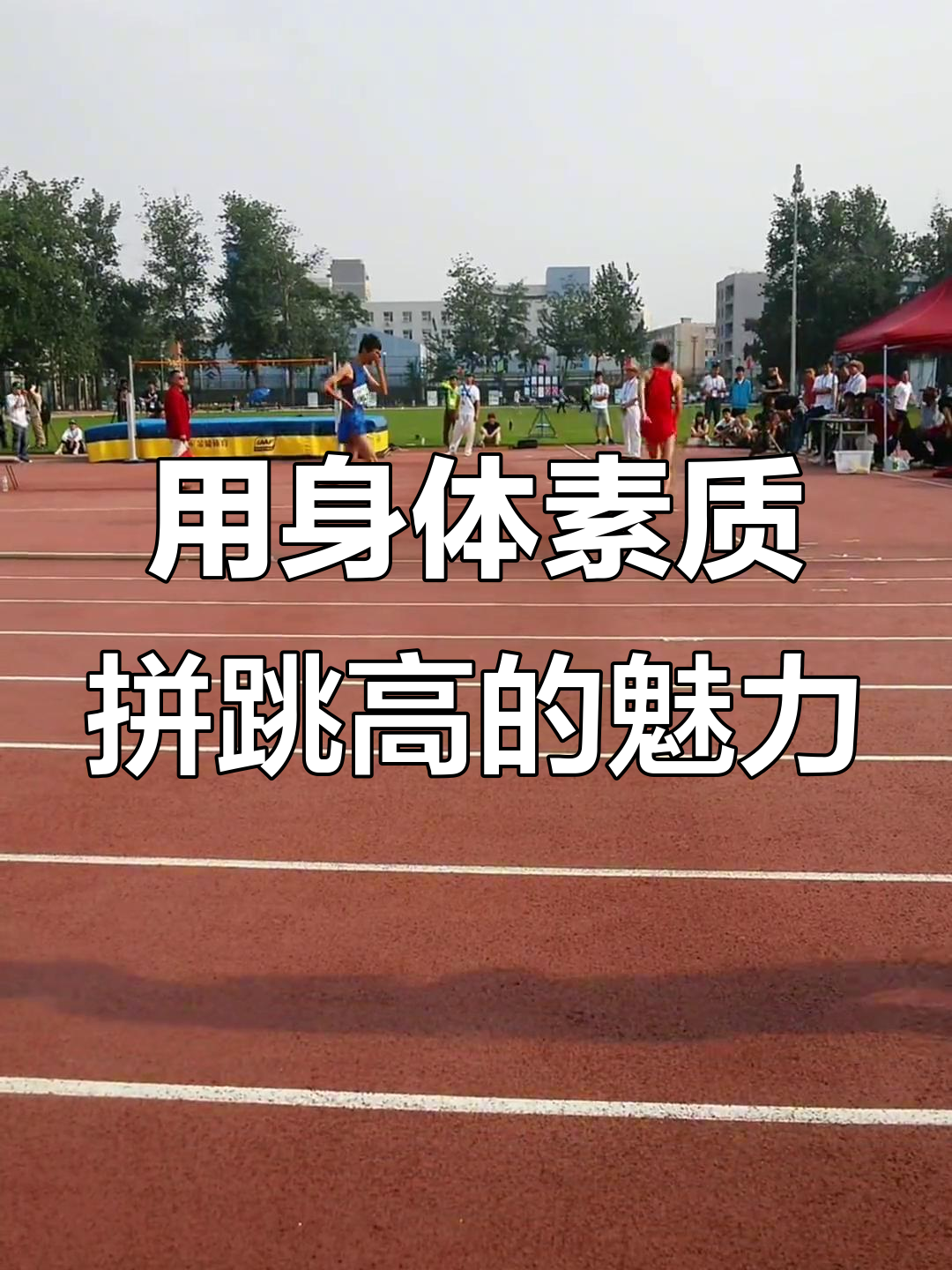 DB game-运动员们努力拼搏，向着胜利的方向奋勇前进