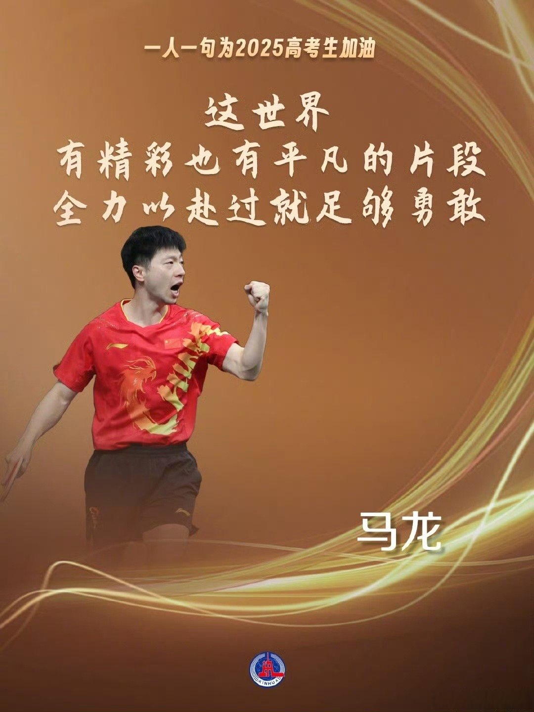 运动员们努力拼搏，向着胜利的方向奋勇前进