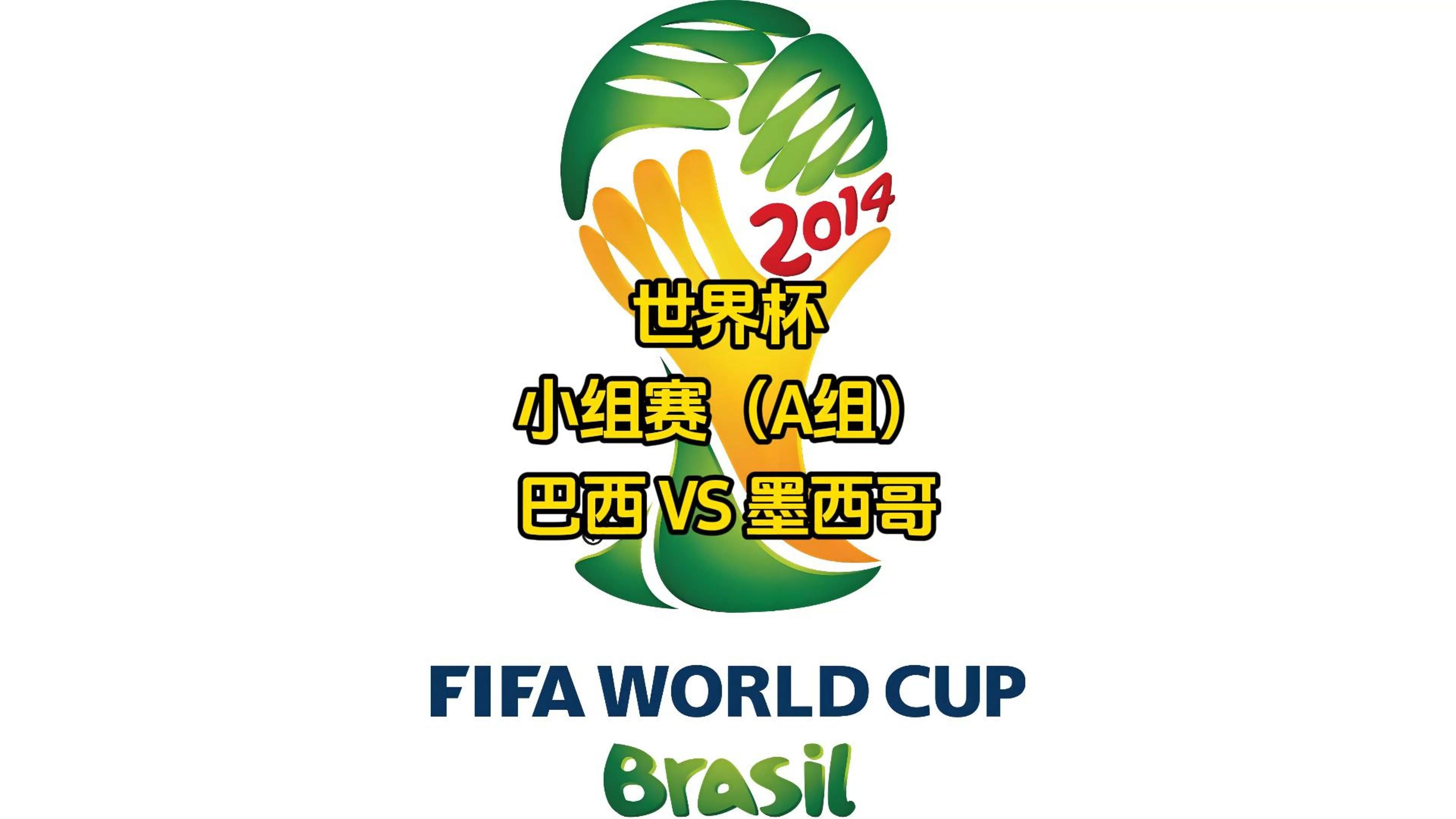 DB彩票入口-墨西哥队在德国比赛中闪耀，成功晋级