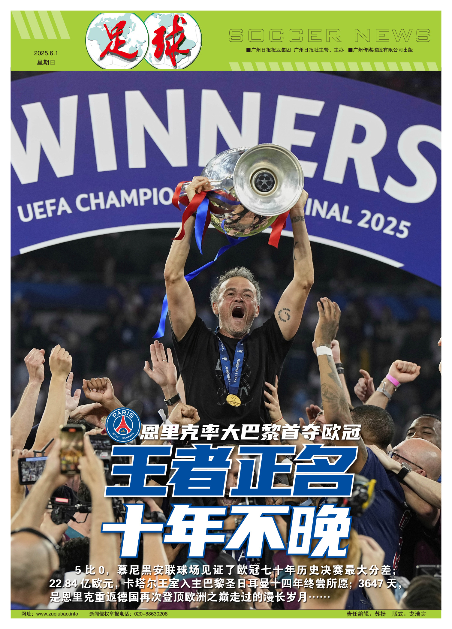 DB彩票官网-贝内文托客场大胜，取得赛季首场胜利